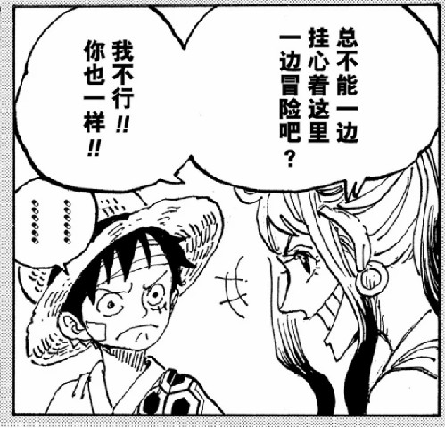 1059话的闪回