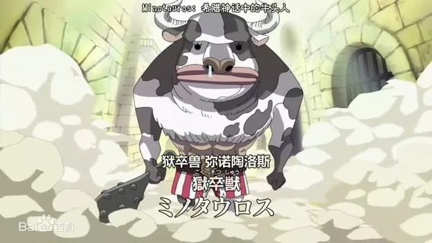 诺陶诺斯牛