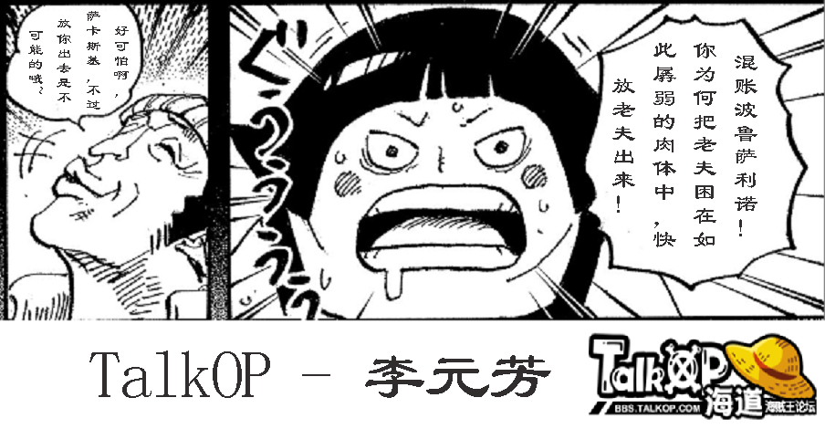 被戏弄的萨卡斯基.jpg