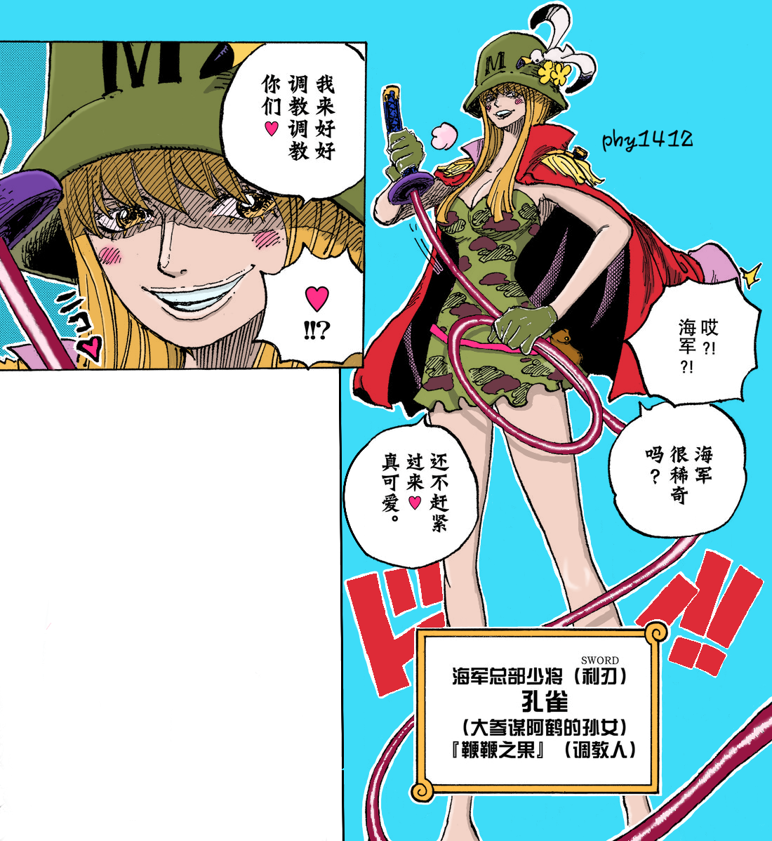 20230912 少将孔雀.png