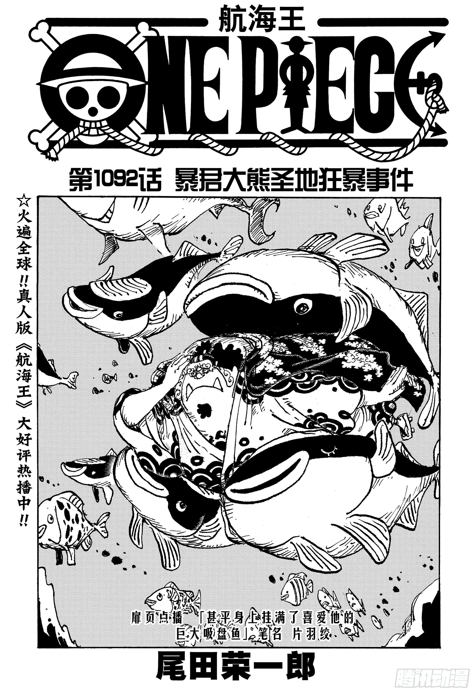 1092-暴君大熊圣地狂暴事件.jpg