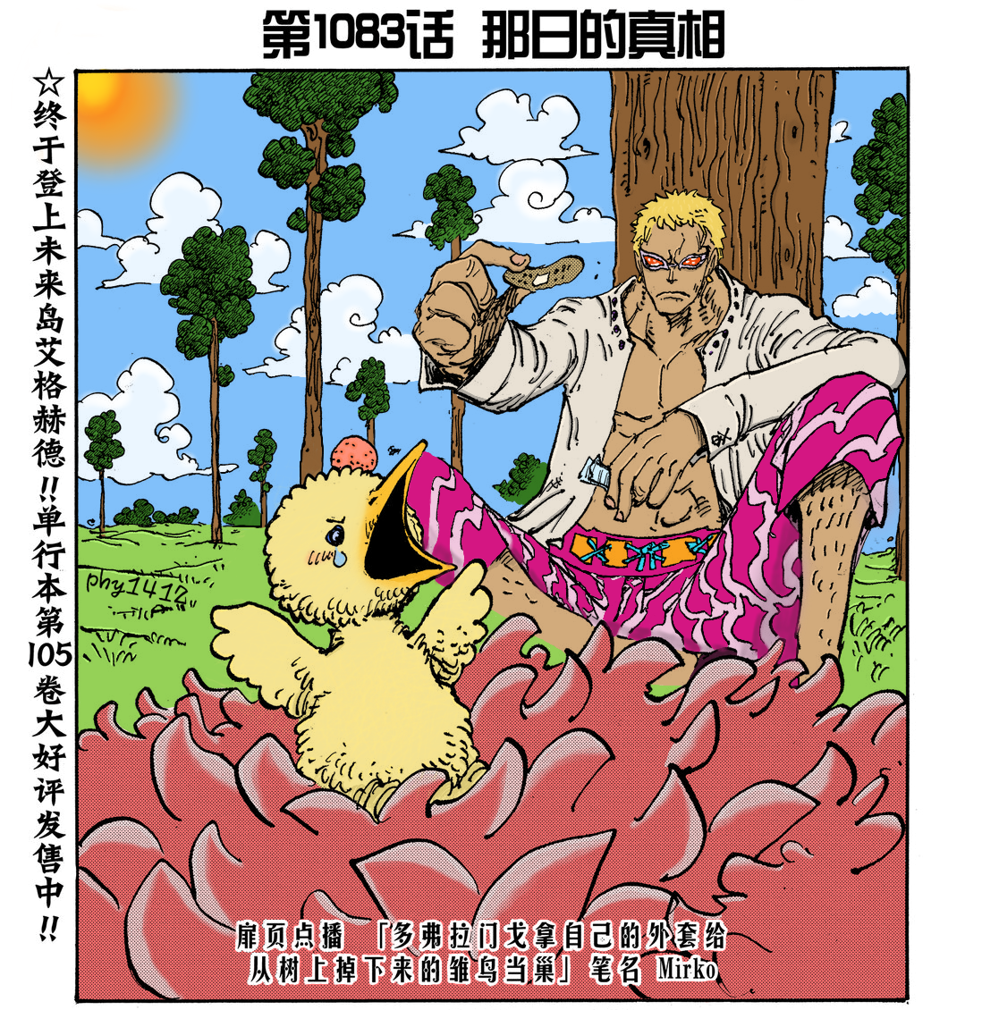1083话扉页 小唐.png