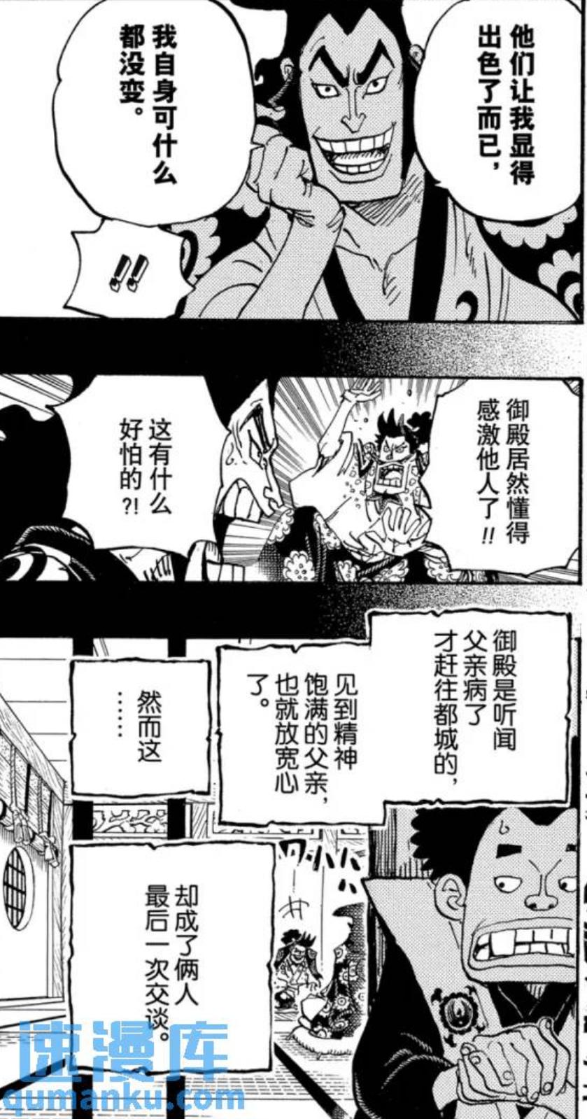 963话，御田来访寿喜烧