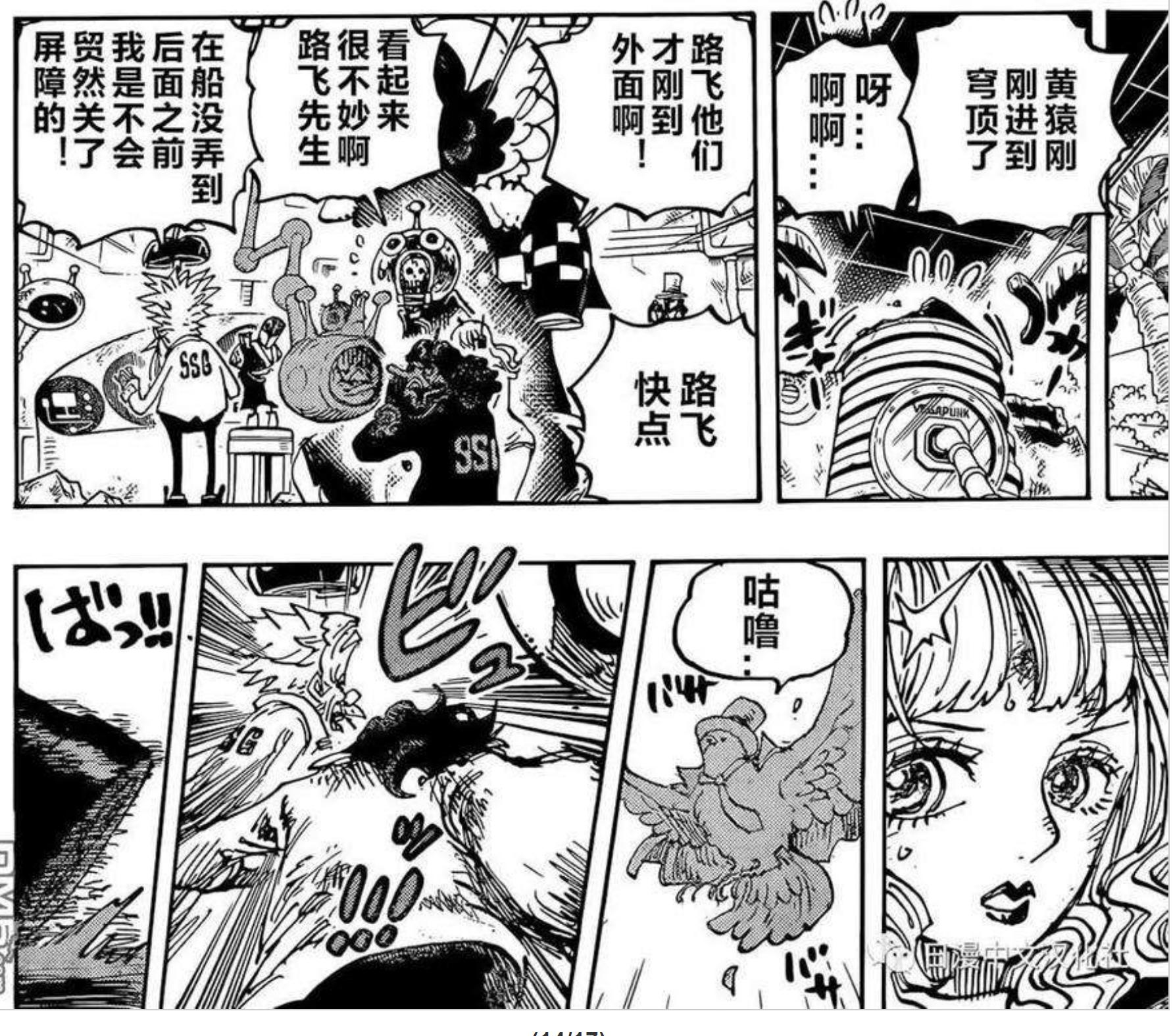 1091话，斯图西察觉路奇攻击贝加庞克