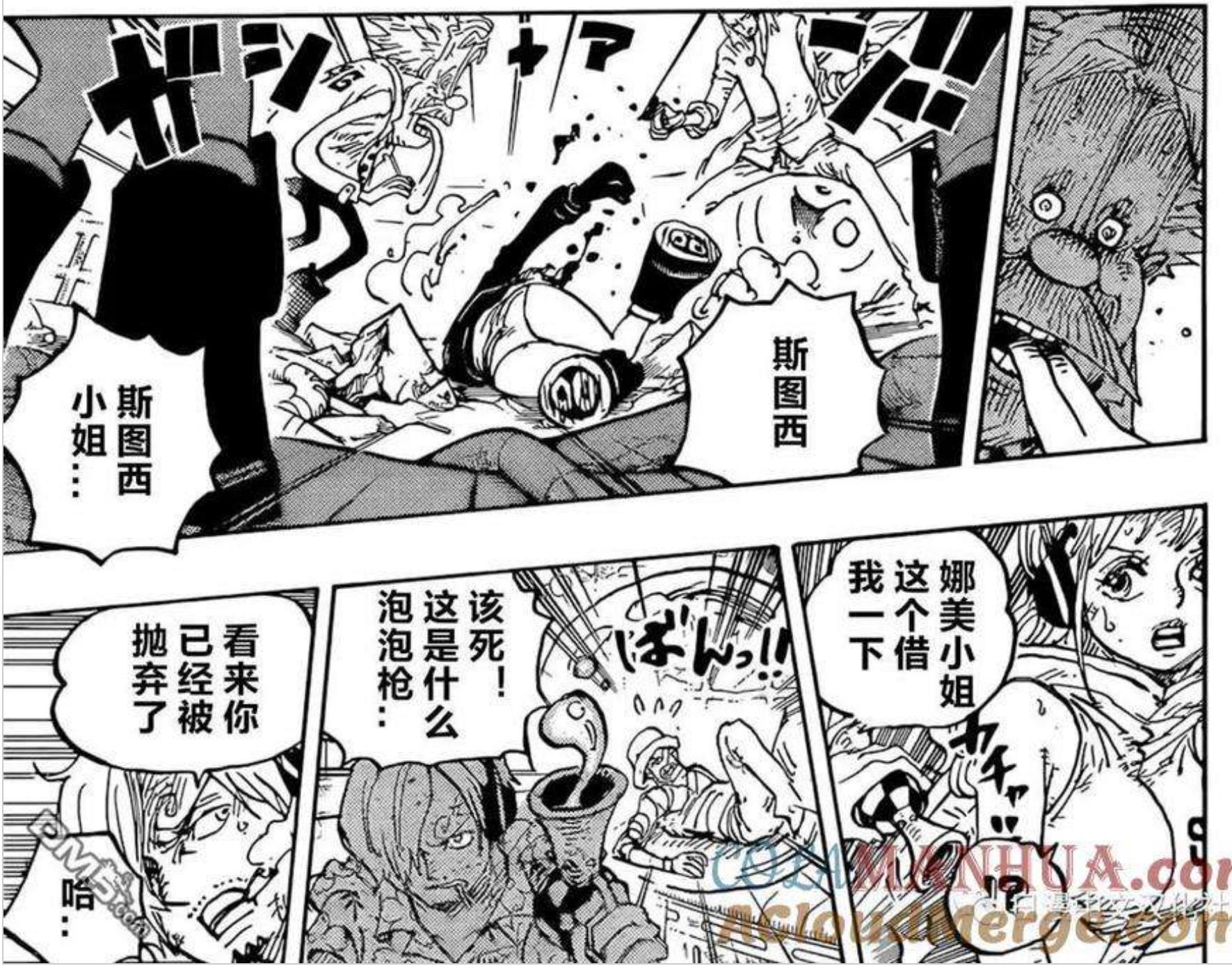 1091话，路奇出手的第一时间山治控制住卡库