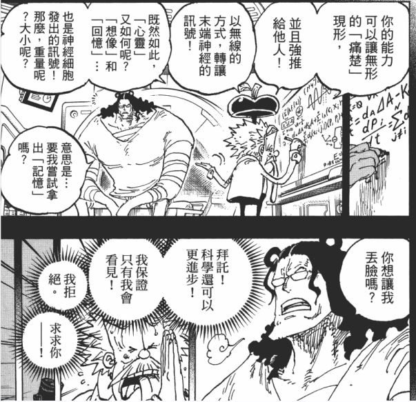 106-061 大熊的熊耳是头发.png