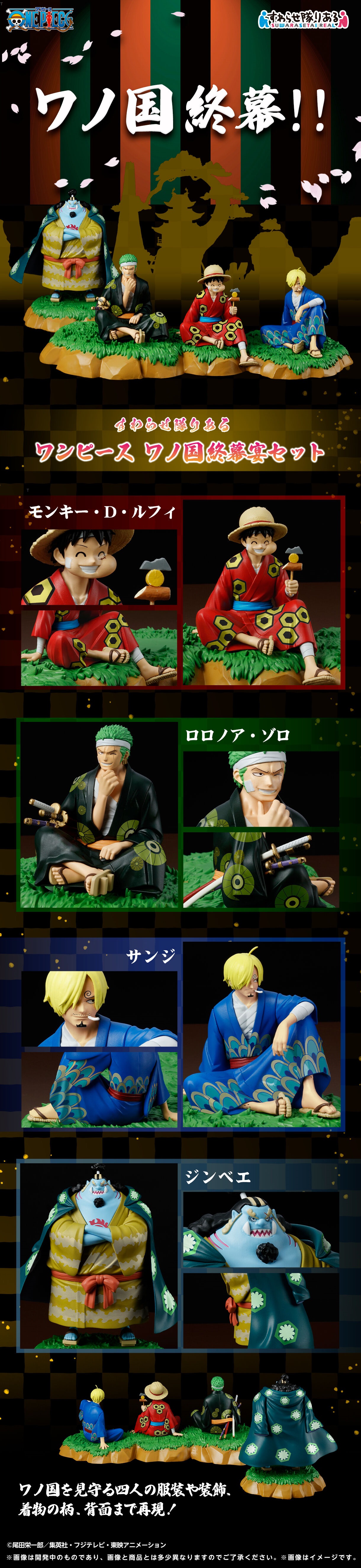 ONEPIECE_1220ree3x.jpg