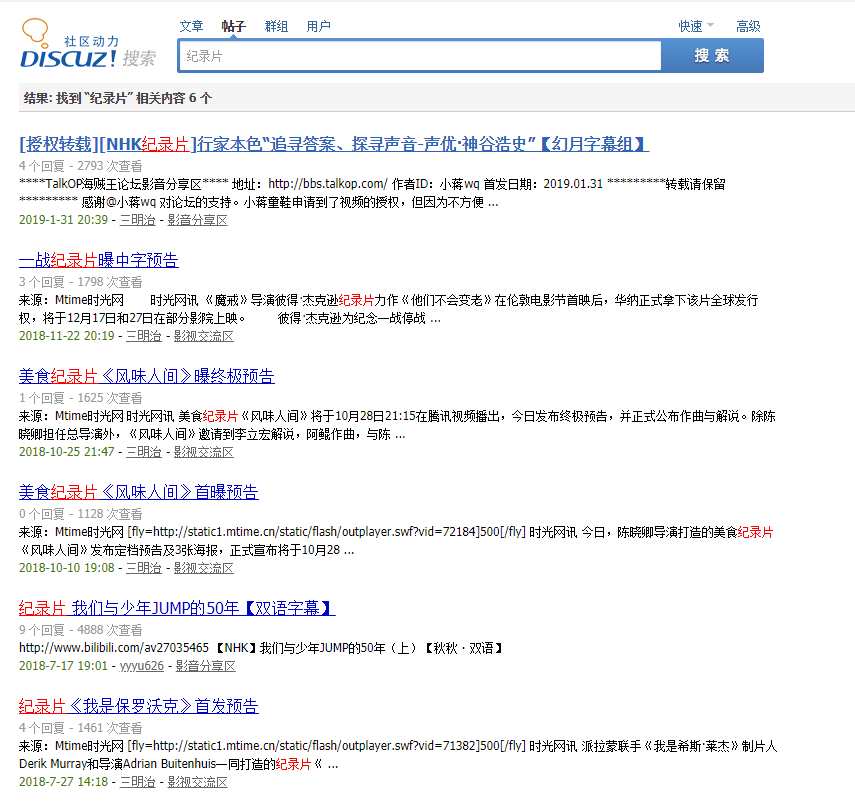 纪录片.png