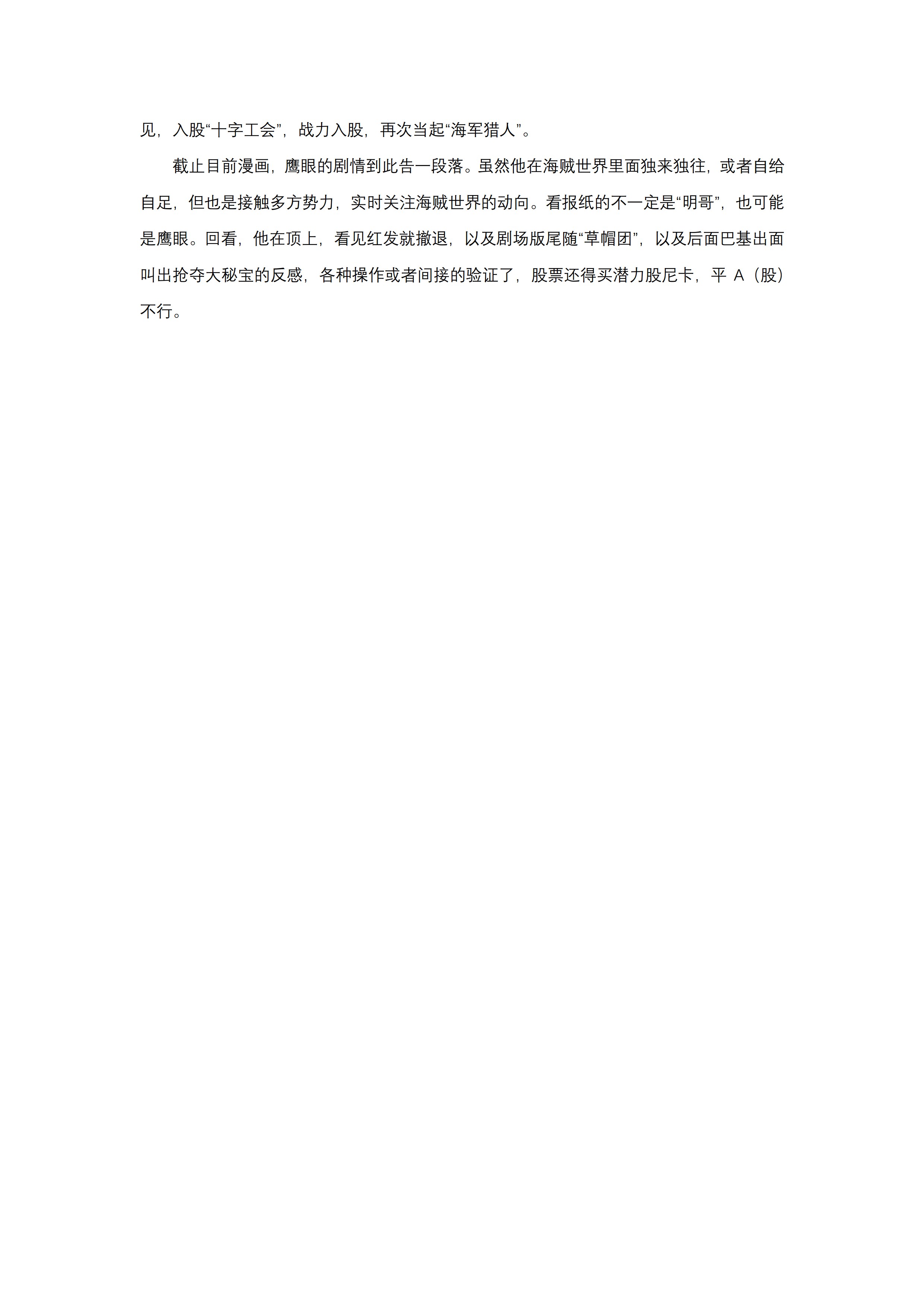 闲聊-鹰眼-乔拉可尔·米霍克jpg_Page4.jpg