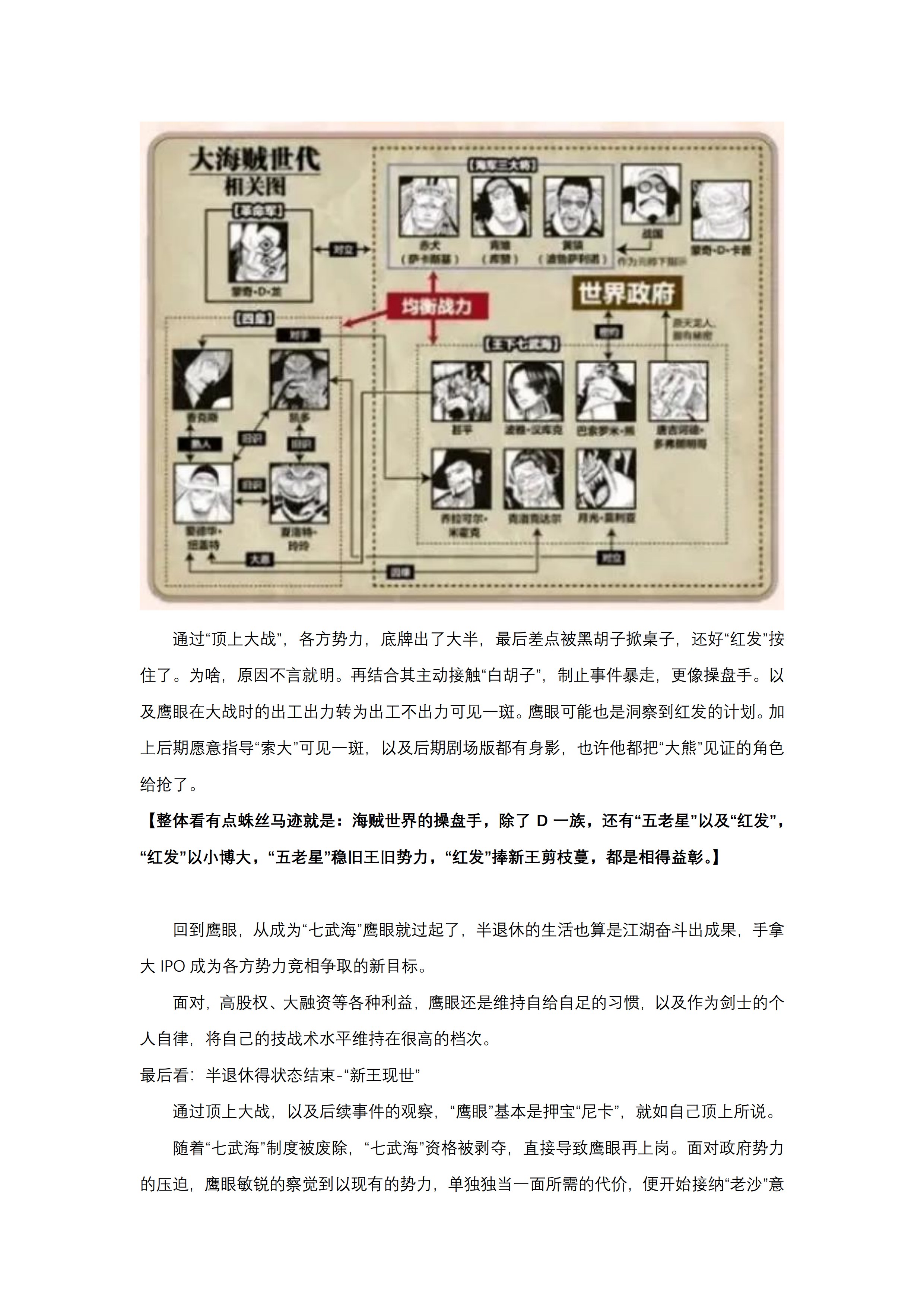闲聊-鹰眼-乔拉可尔·米霍克jpg_Page3.jpg