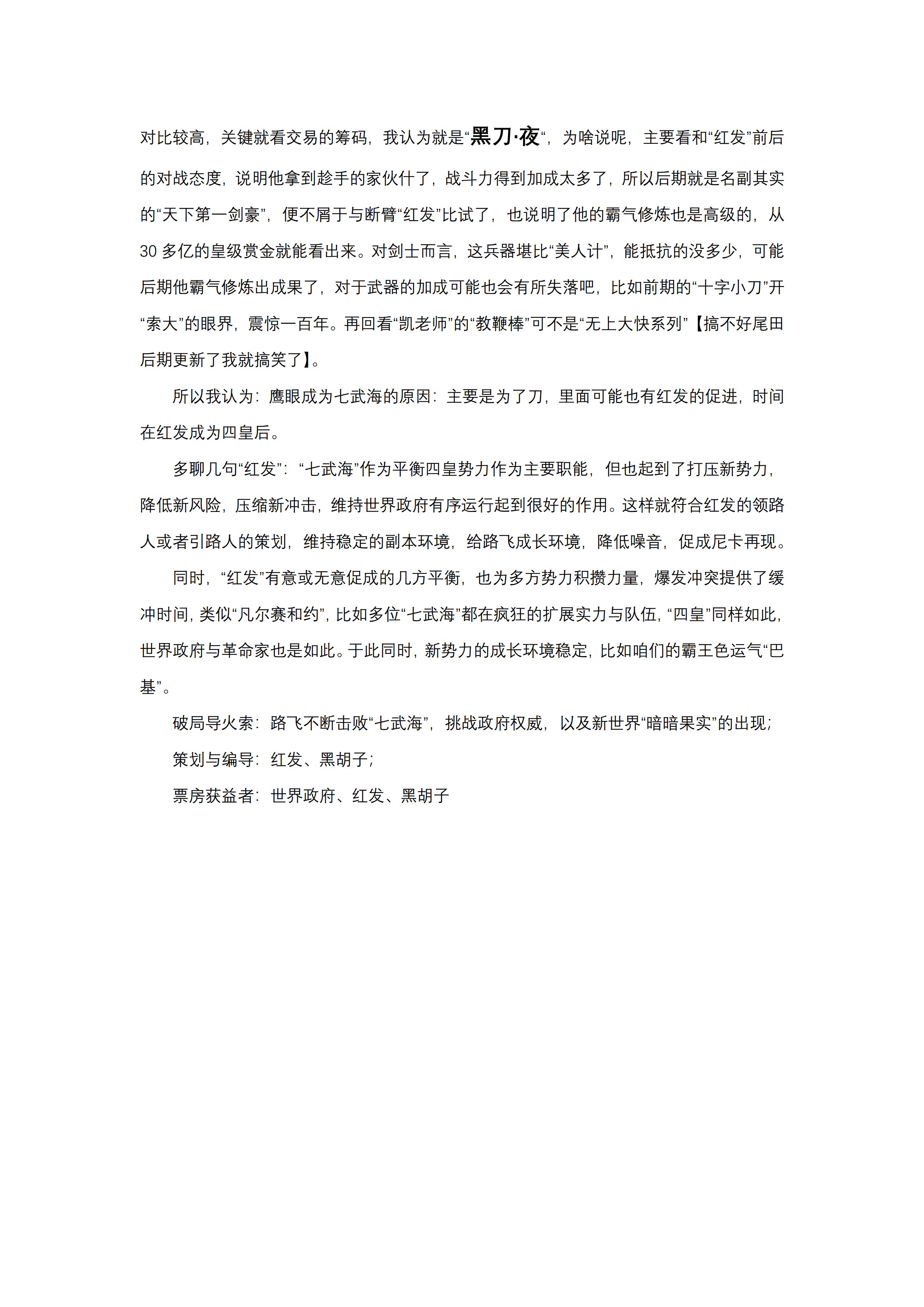 闲聊-鹰眼-乔拉可尔·米霍克jpg_Page2.jpg