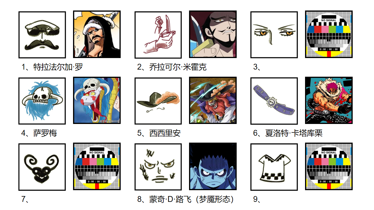 你画我猜SE4EP6.png