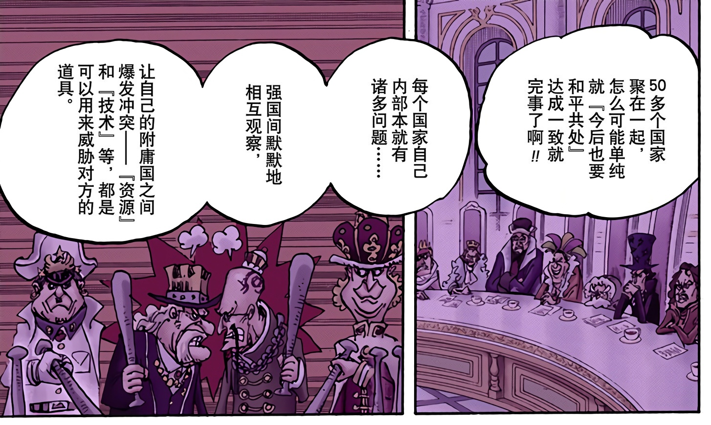 漫画956话拉面王与法拉利王的争执