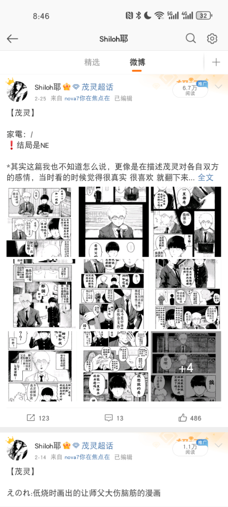 Screenshot_20240321_204648_com.sina.weibo.jpg
