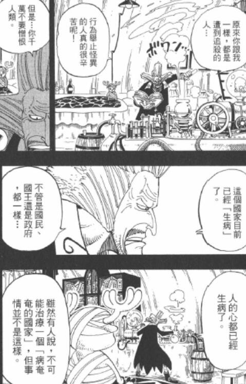 4.8 生病.jpg