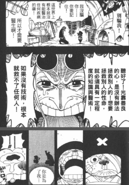 4.15 救人.jpg