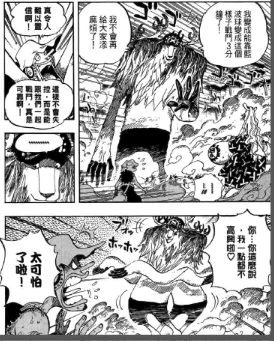 4.20 怪物.jpg