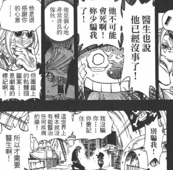 6.6 噩耗.jpg