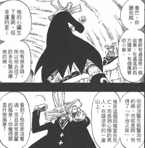 3.1 怕死.jpg