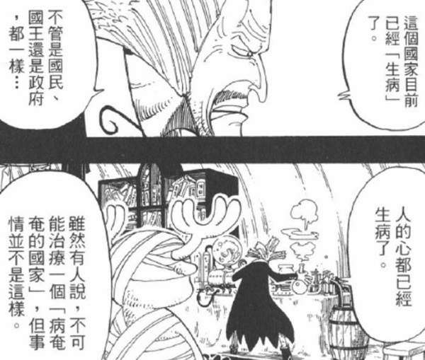 3.6 病了.jpg