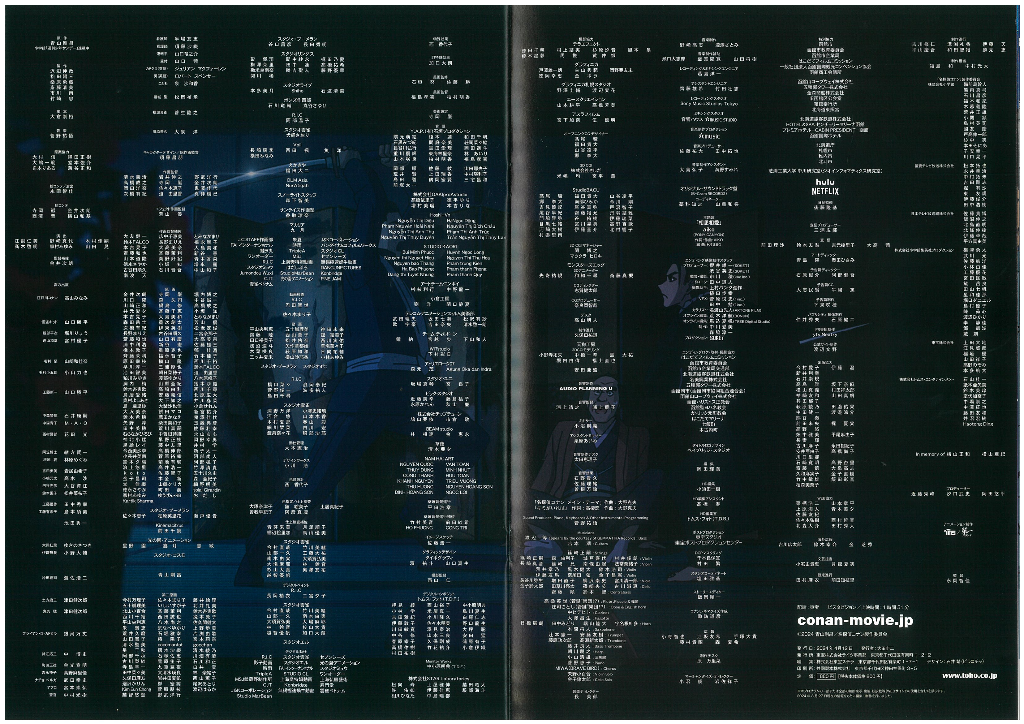 20240419124432_页面_17.jpg