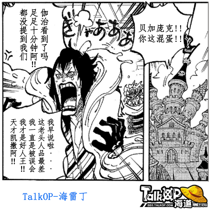 编造王198期.jpg