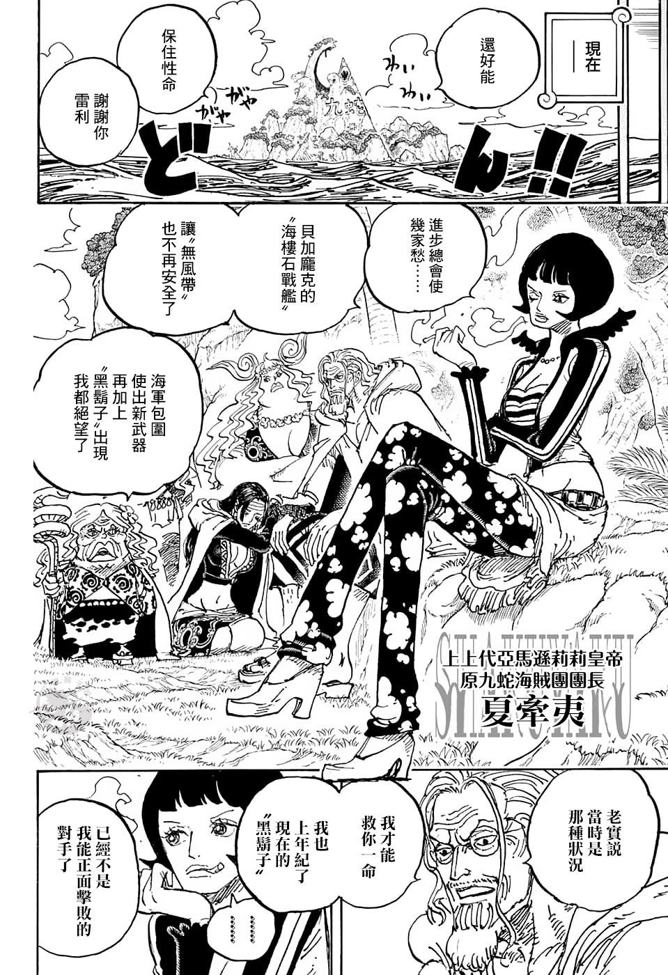 1059话倒数第二页.jpg