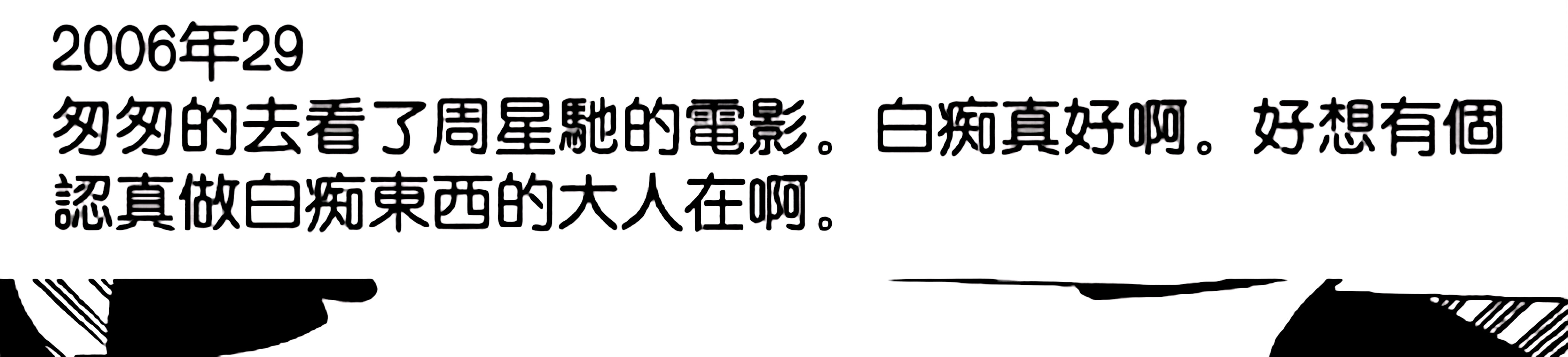 扫描件_2006年29_001.jpg