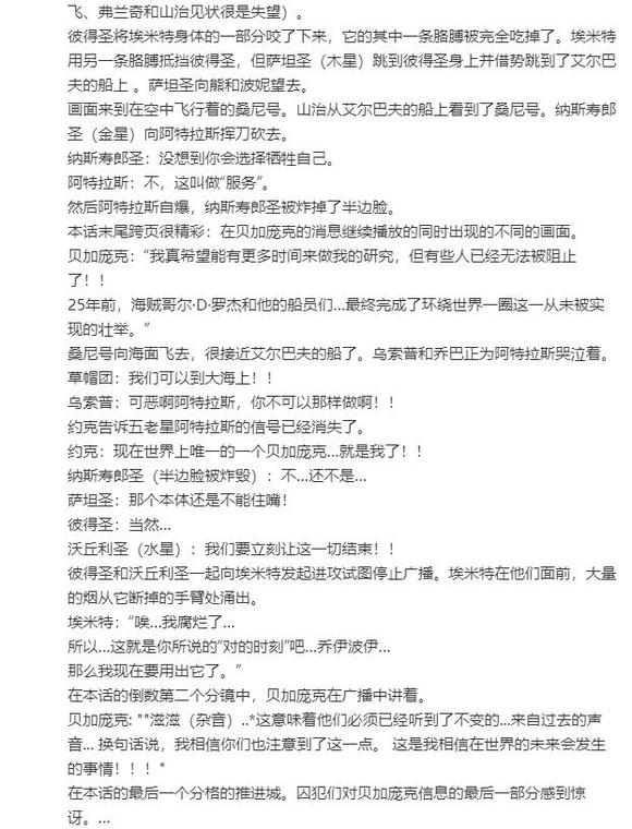阿童木自爆.jpg