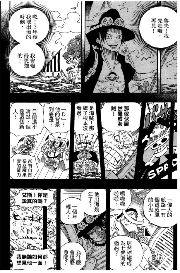 57-006-1艾斯生涯1.jpg