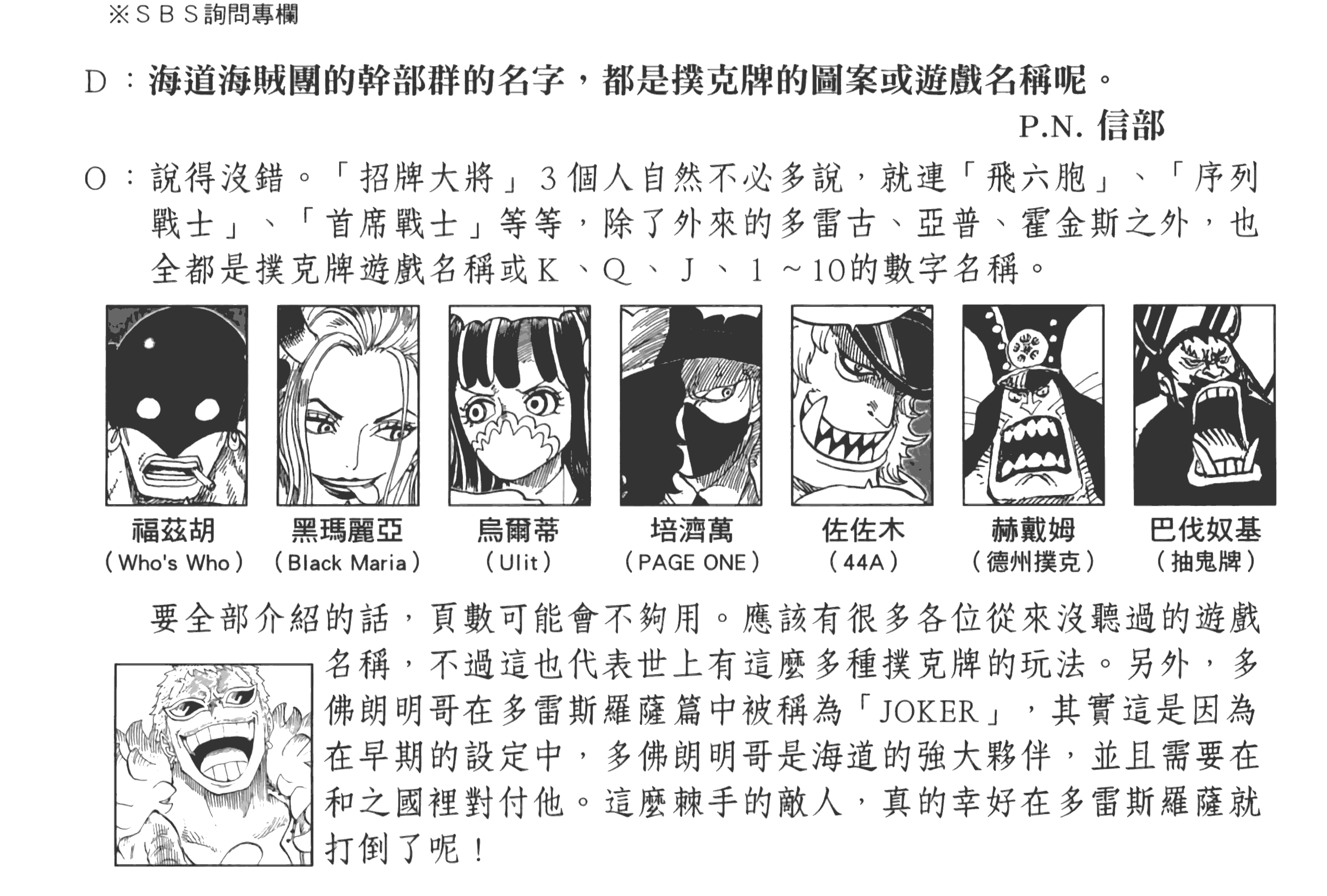 [TalkOP]ONE PIECE098_61.png