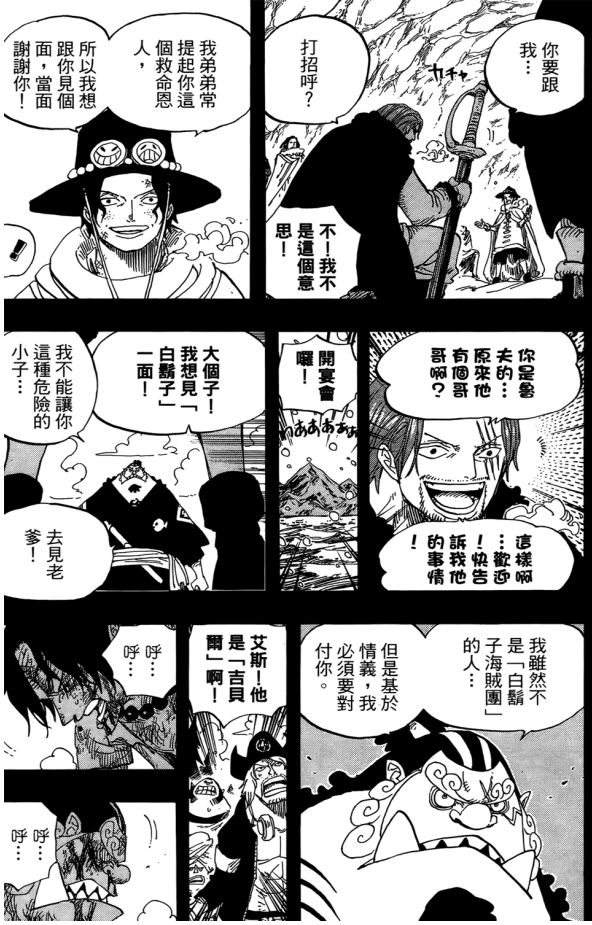57-006-1艾斯生涯2.jpg