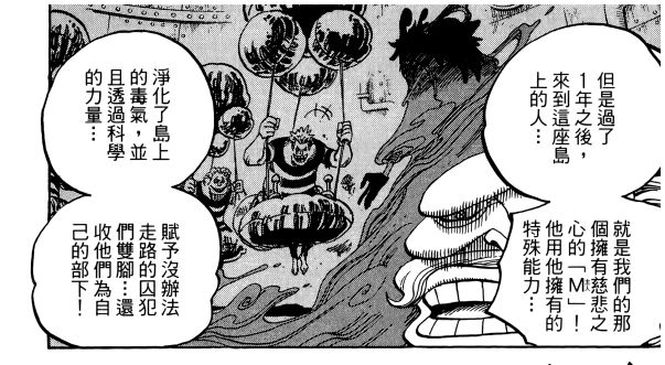 67-79 1年后，也就是3年前凯撒来到庞克哈萨德开始研究smile.jpg