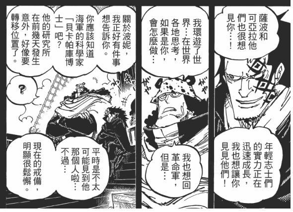 108-193贝加庞克的研究所发生了意外.jpg