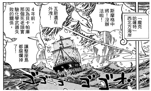 67-21 4年前贝加庞克 庞克哈萨德.jpg