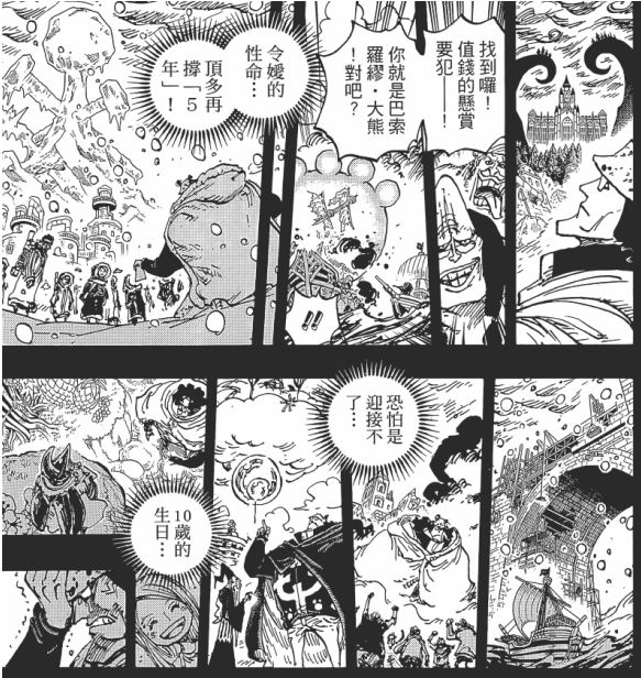 1099-191 熊周游列国2.jpg