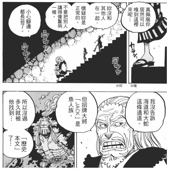 1055杰克还可以游泳，找到了和之国水下的历史本文。.jpg