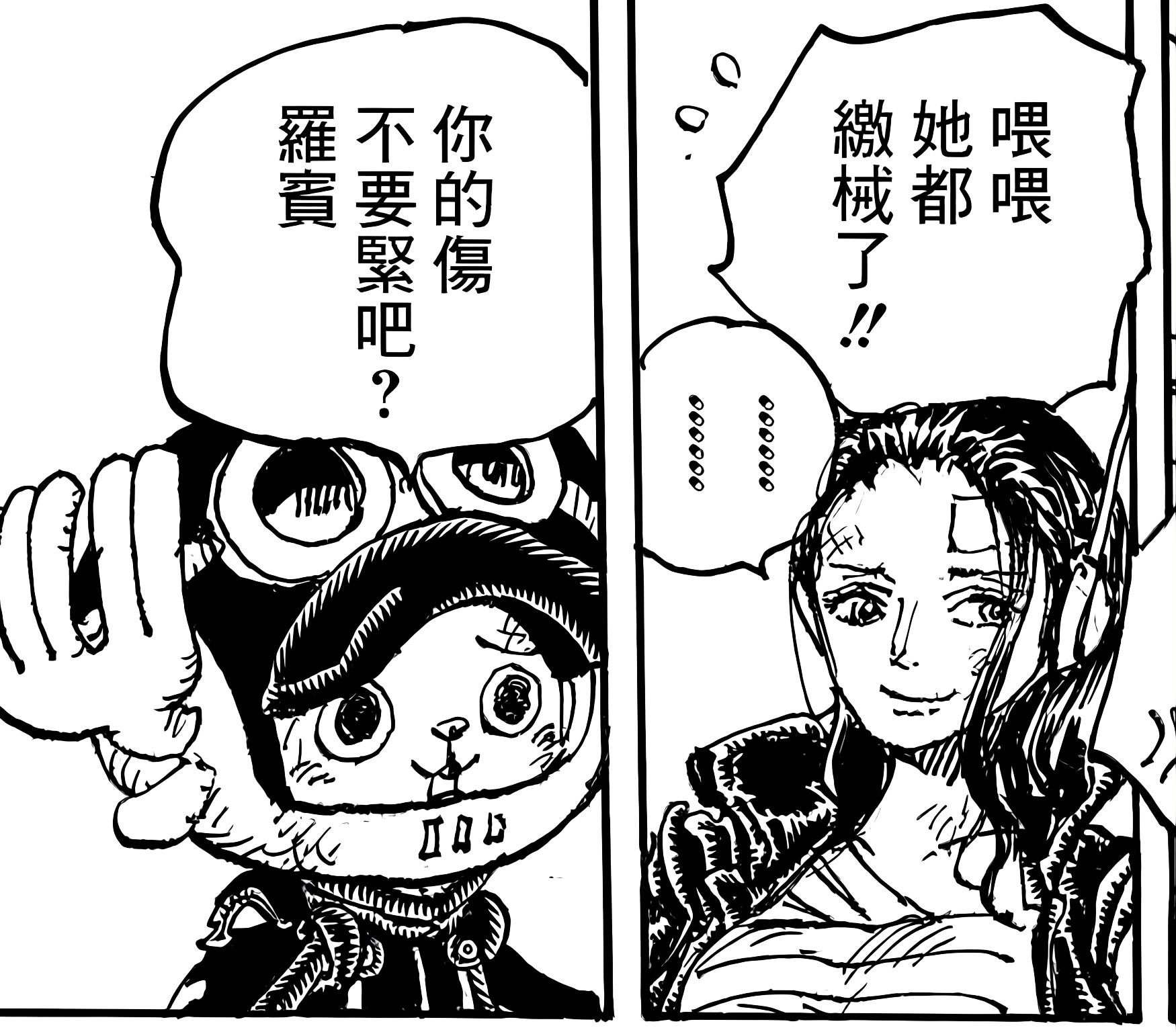 扫描件_羅賓不要繁吧？你的_001.jpg