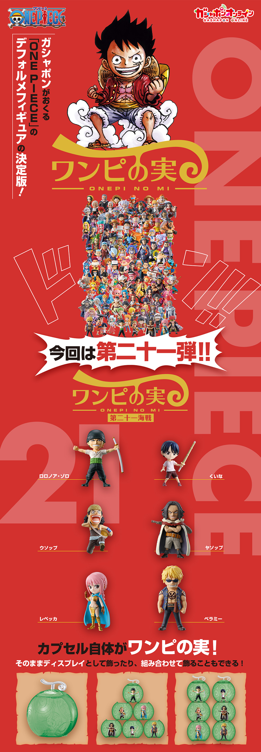 onepinomi_21_page_900_01.jpg