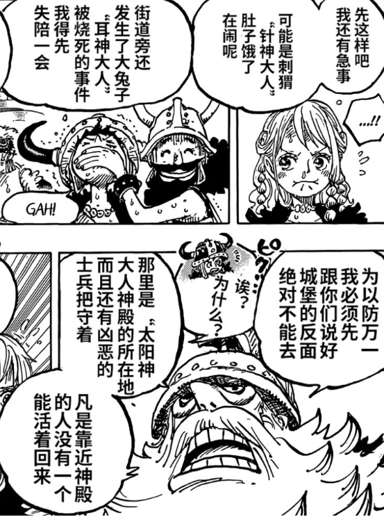2.5 神明.jpg