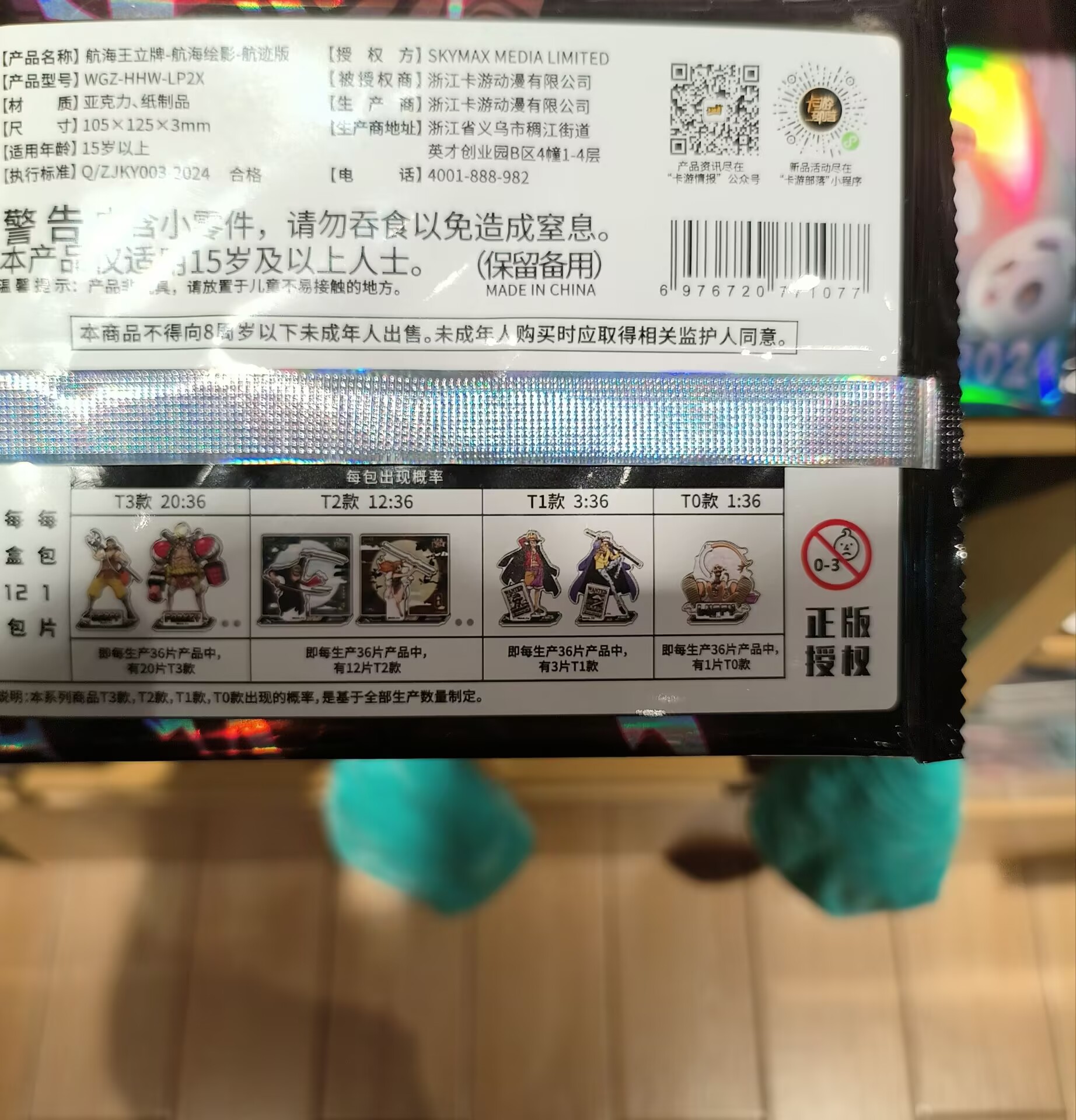 2B5FC8C7EA206DA20D4E6786C20F077C.jpg