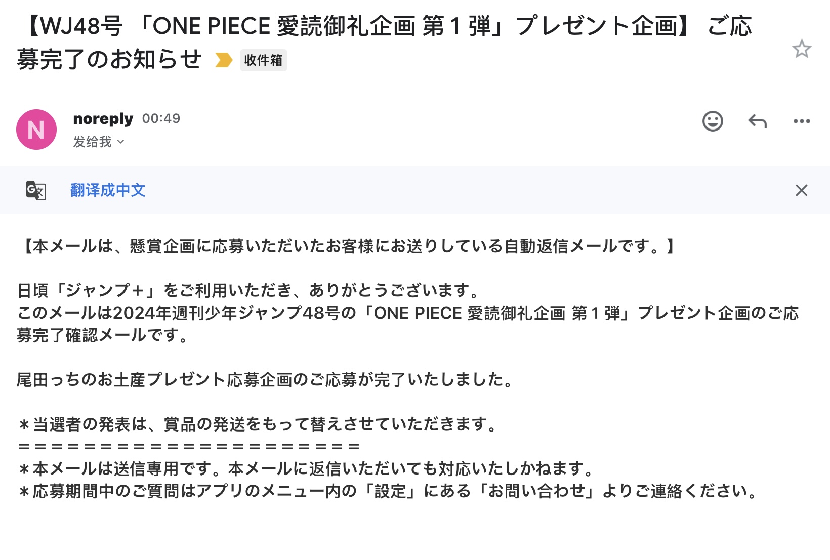 抽奖邮件.jpeg