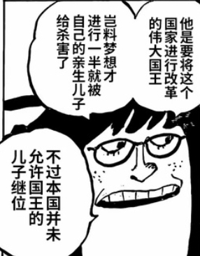1.6 无王.jpg