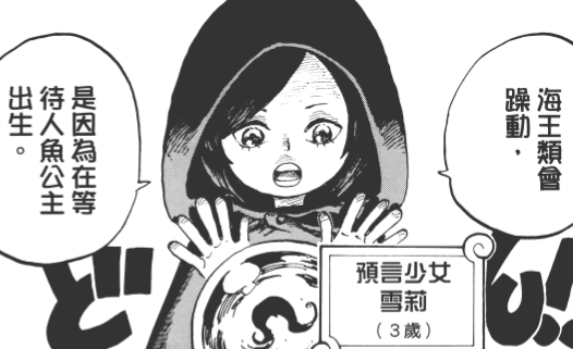 3.2 预言.jpg