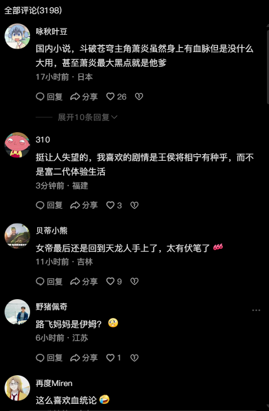 抖音评论区看了不红温的都是这个👍
