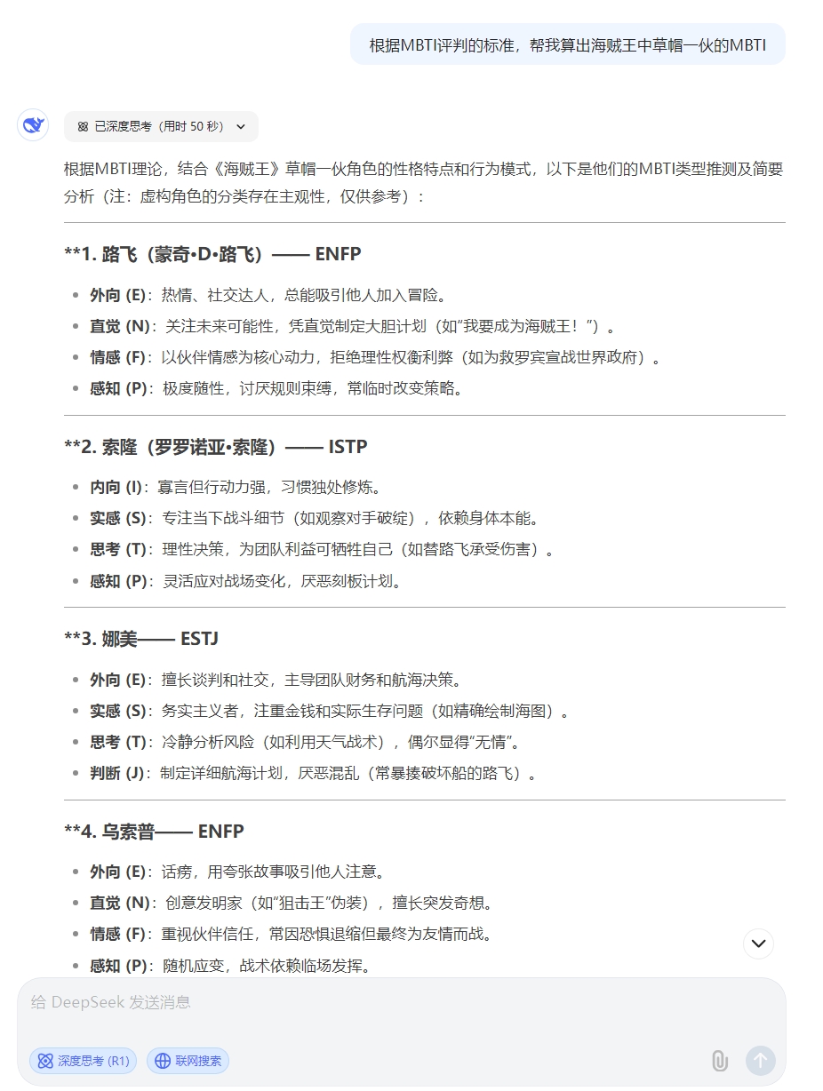 麦团mbti 1