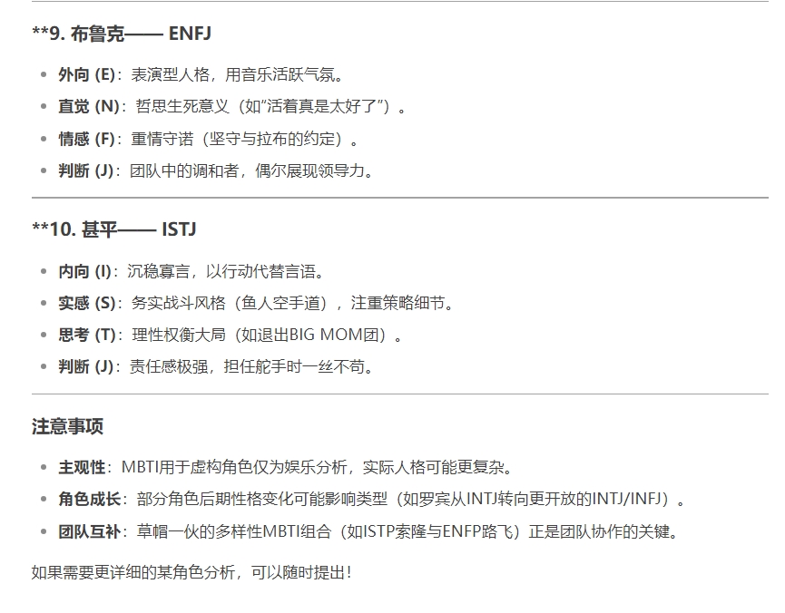 麦团mbti 3