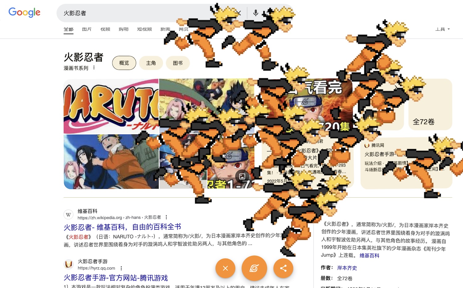 火影.jpg