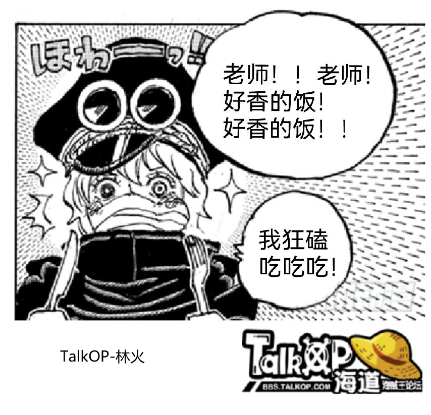 看同人我吃吃吃好吃好吃好吃.png