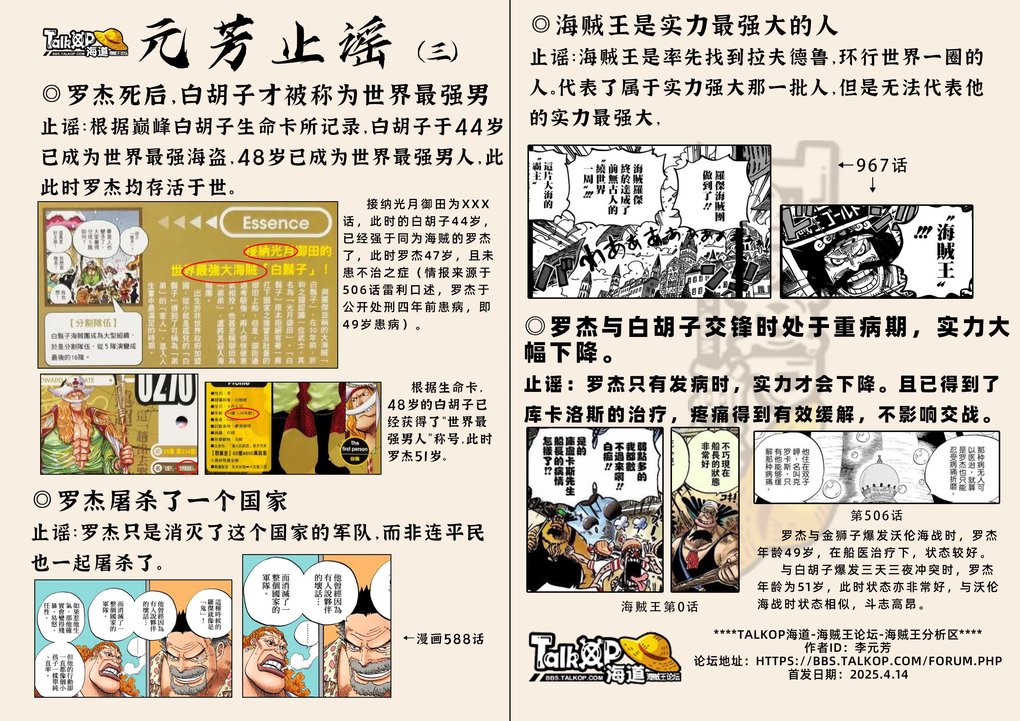 元芳止谣.jpg